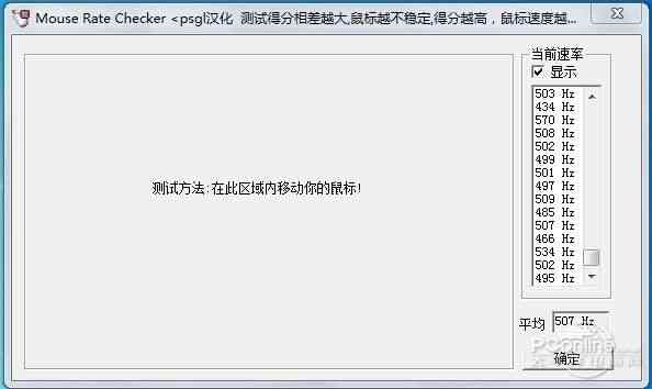 CS鼠标速度命令该怎么调才合适？-图2