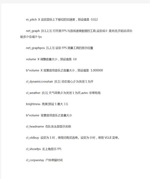 CS鼠标速度命令该怎么调才合适？-图1