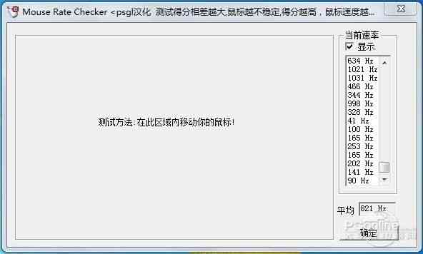 CS鼠标速度命令该怎么调才合适？-图3