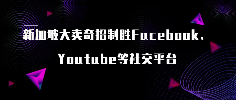 Facebook流量裂变怎么做？-图3