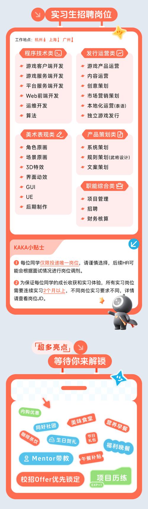 Leica Biosystem招聘，具体岗位和要求是什么？-图3
