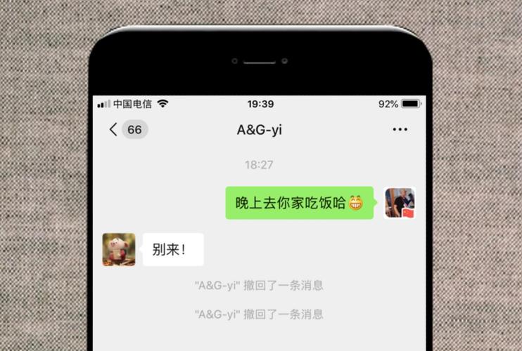 微信聊天命令有哪些？-图2