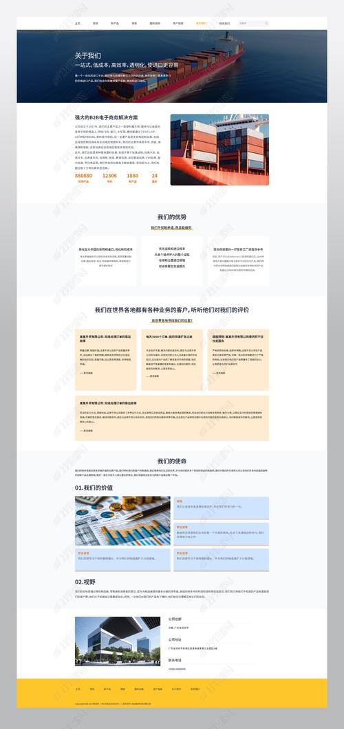 公司网页设计，如何打造专业吸睛的第一印象？-图3