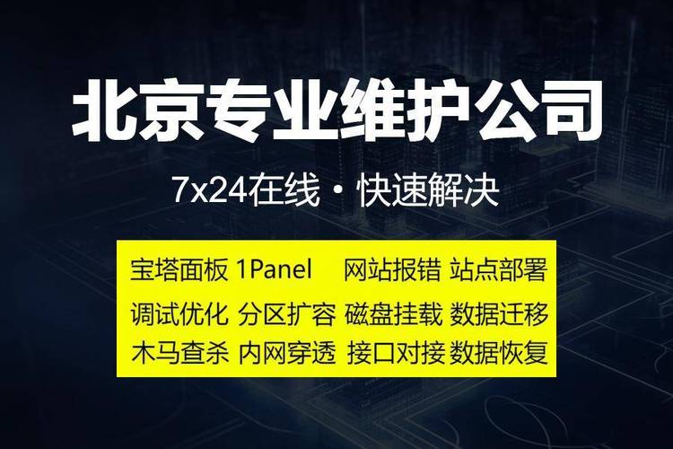 企业如何有效维护网站？-图1