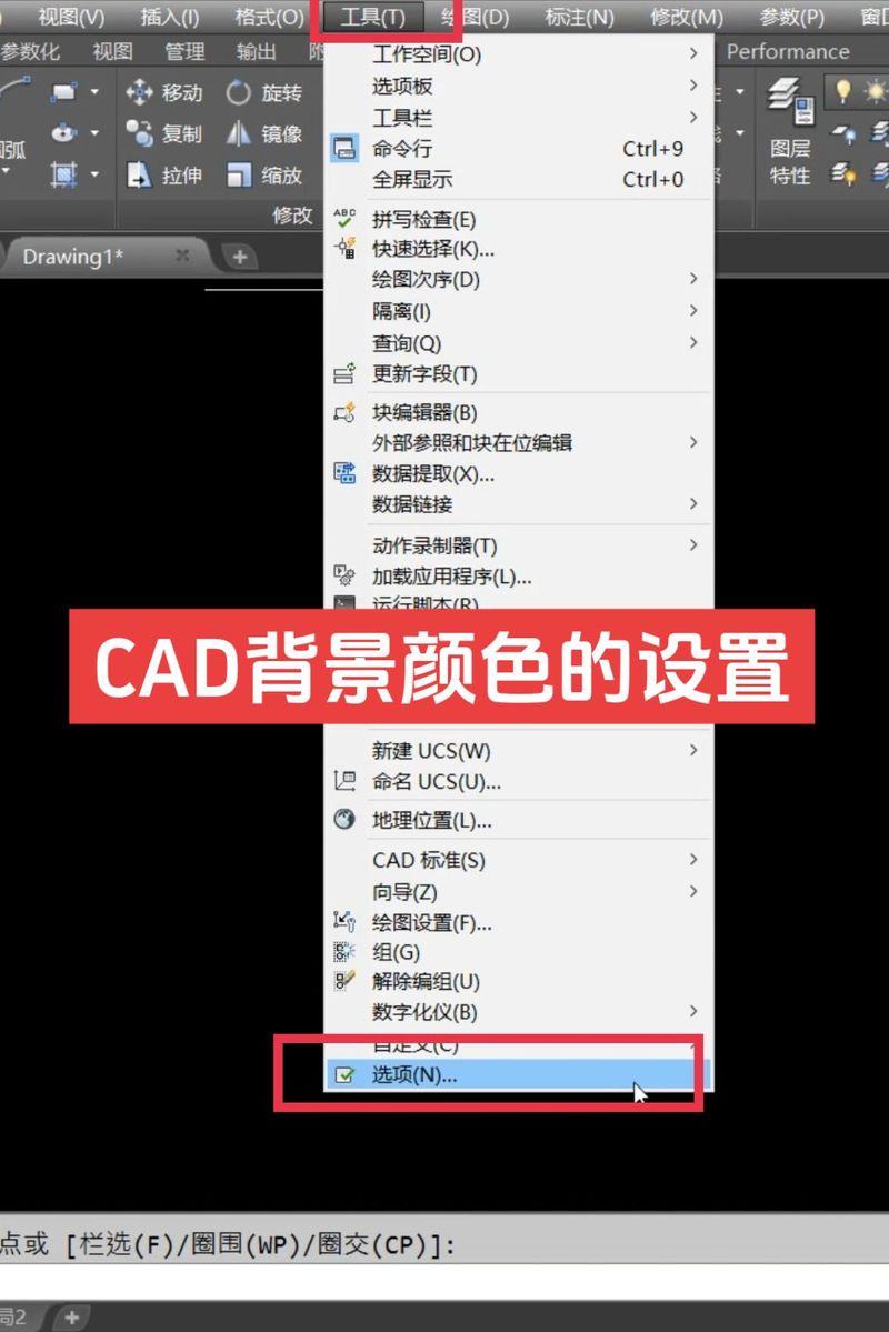 天正命令栏调不出怎么办？-图2