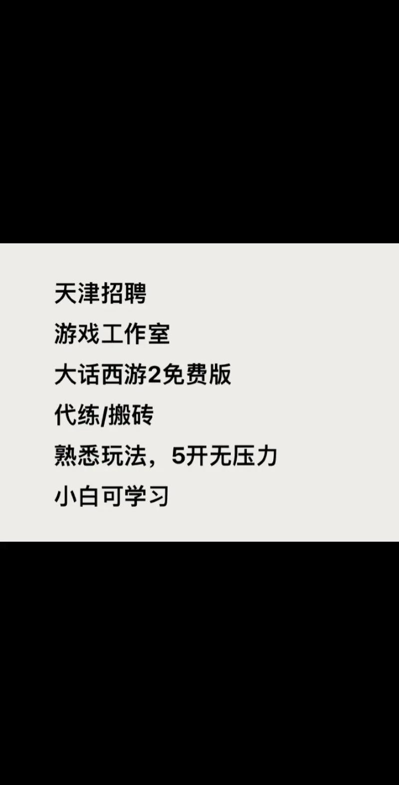 来往招聘游戏是什么？-图3