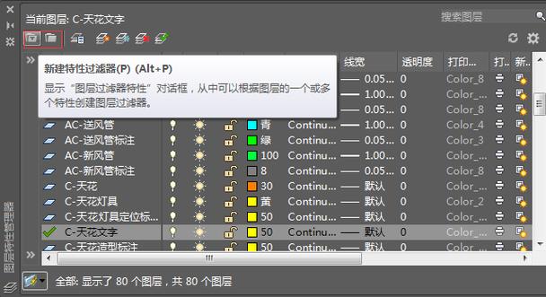 CAD如何一键显示所有图层？-图2