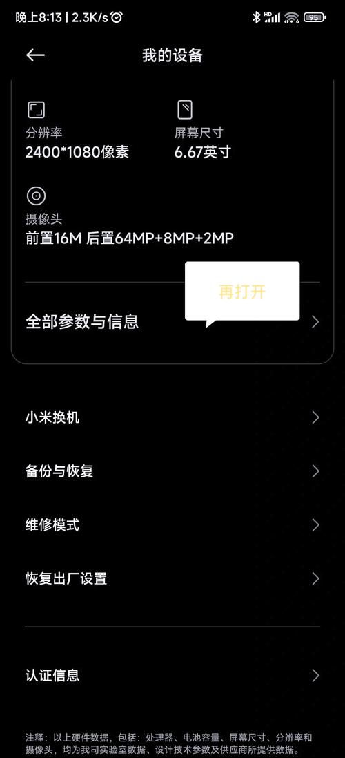手机网络平台如何搭建?-图3 手机网络平台如何搭建?-图3