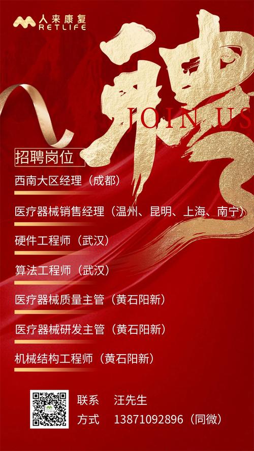 一一光学招聘，哪些岗位在招？-图3