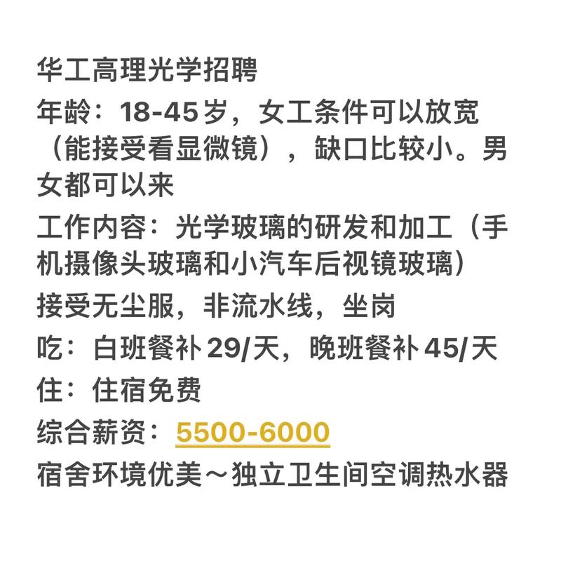 一一光学招聘，哪些岗位在招？-图1