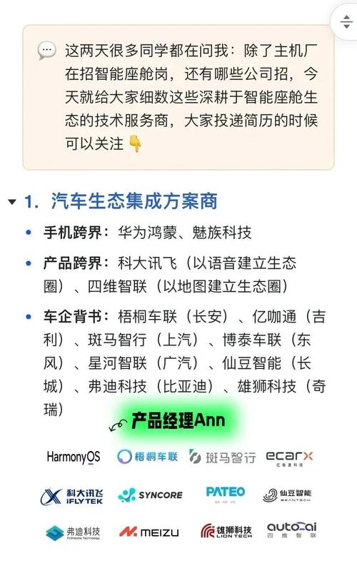 智能座舱招聘，人才需求与技能门槛如何？-图1