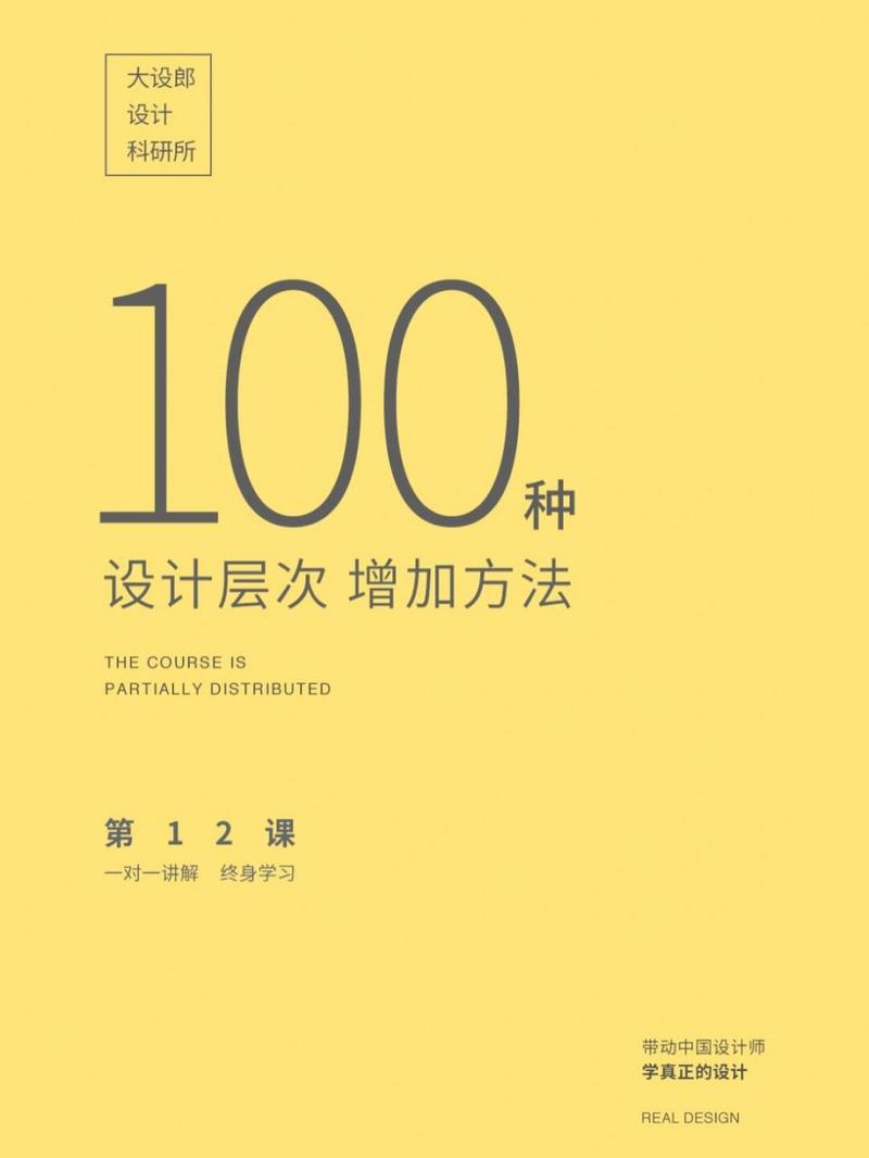 设计如何让主题更突出？-图1