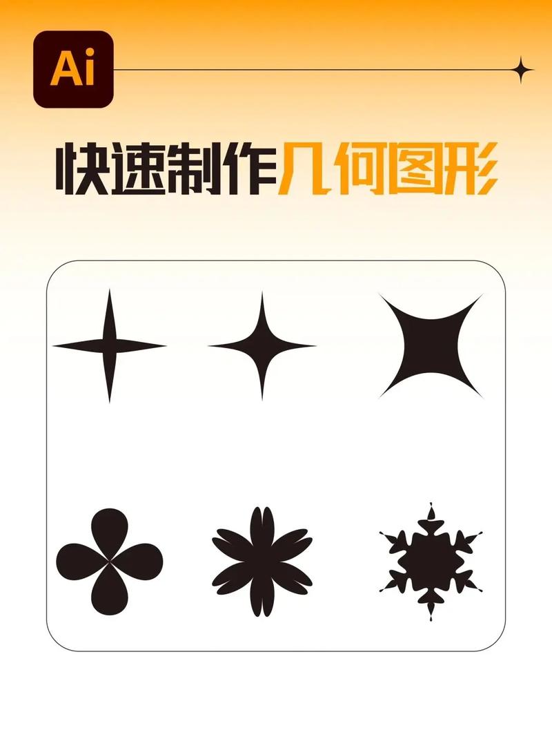 AI图形样式修改方法有哪些？-图2