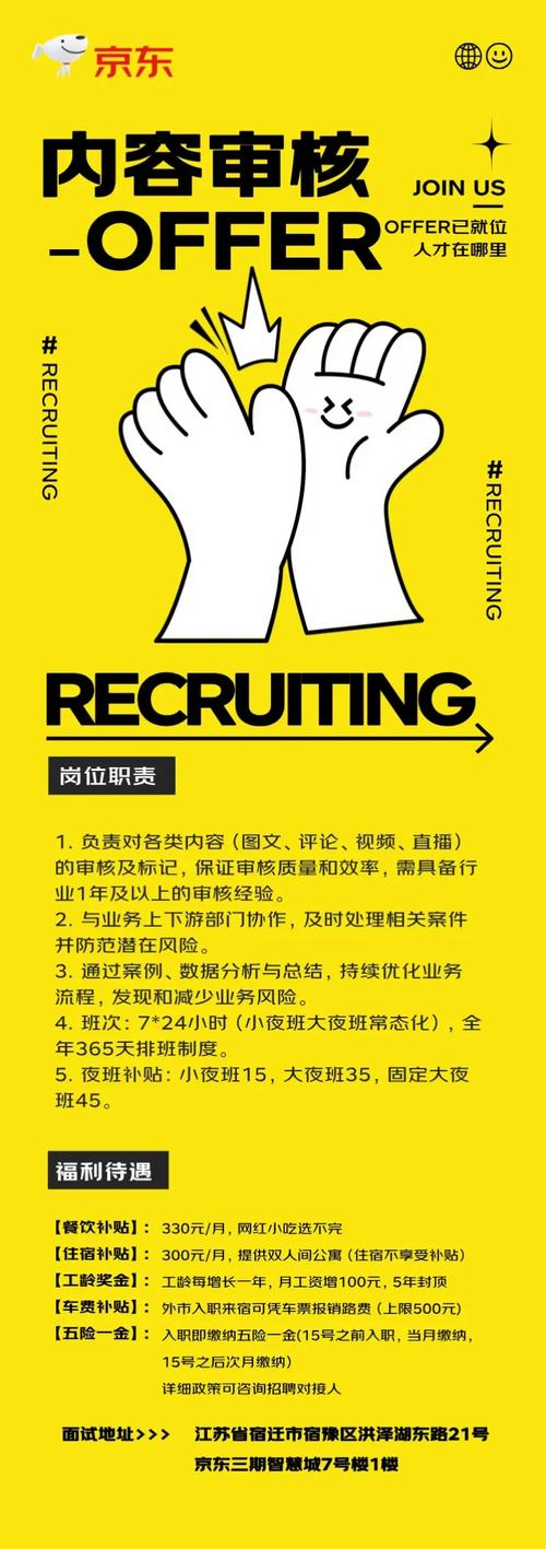 PPTV审核招聘,要求有哪些?-图3 PPTV审核招聘,要求有哪些?-图3