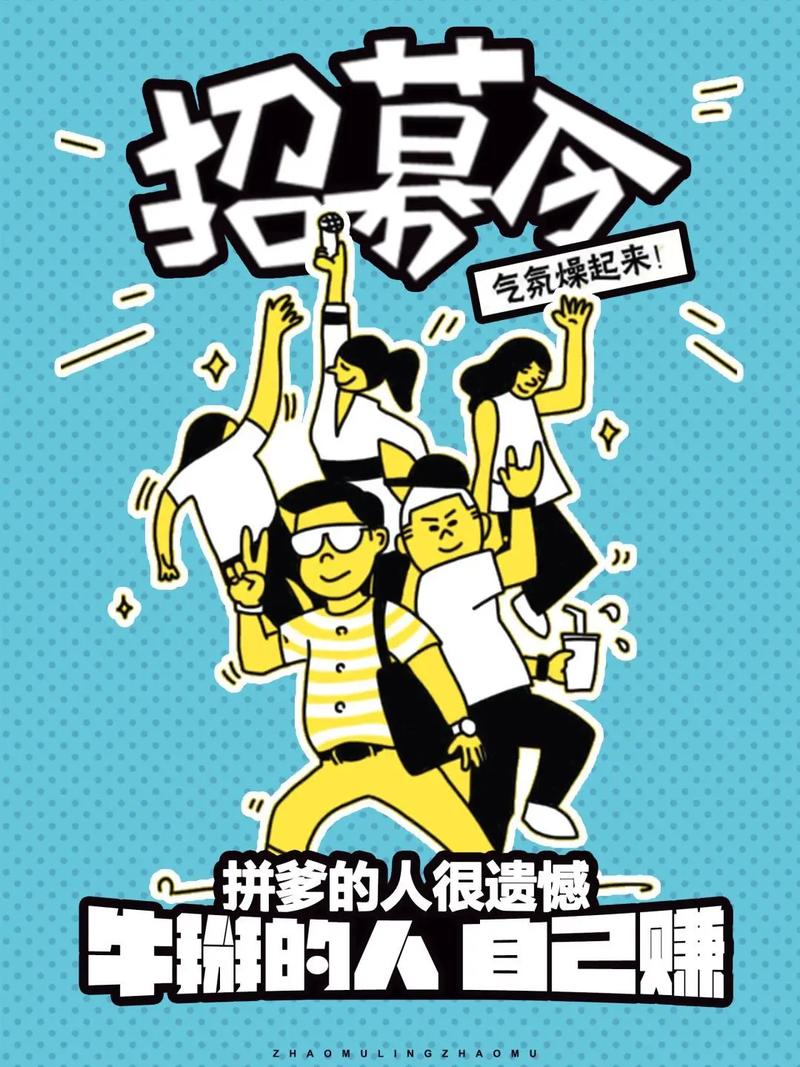UC语音招聘靠谱吗？-图1