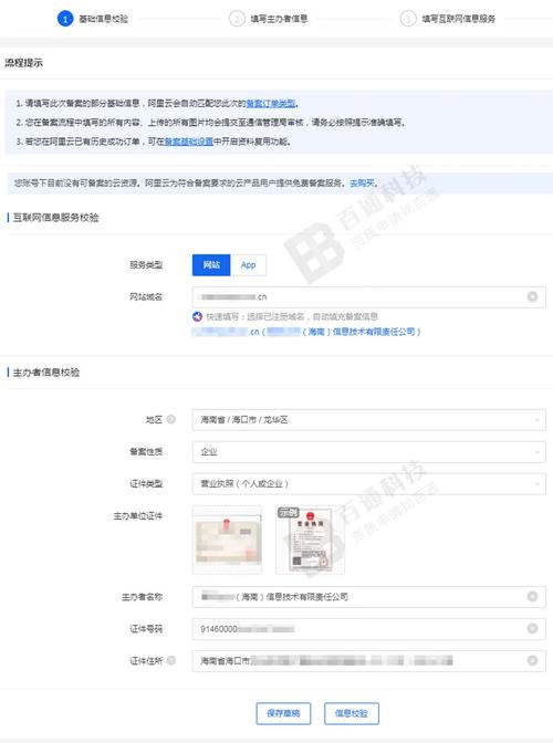 备案后域名怎么用？-图2