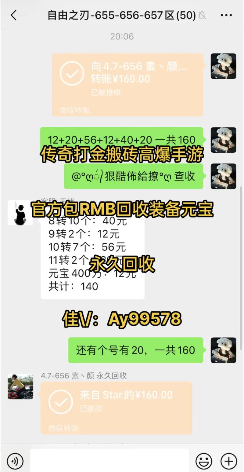 传奇在线回收命令有哪些？-图3