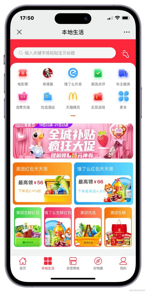 淘客app快速开发，关键在哪？-图3