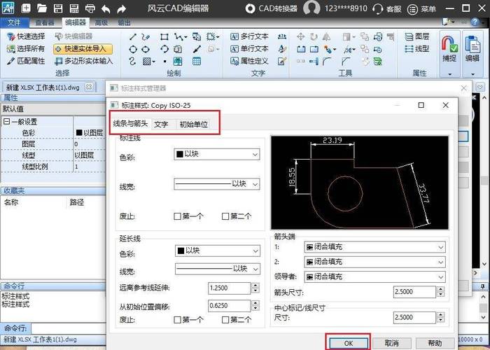 CAD尺寸标注命令怎么用？-图3