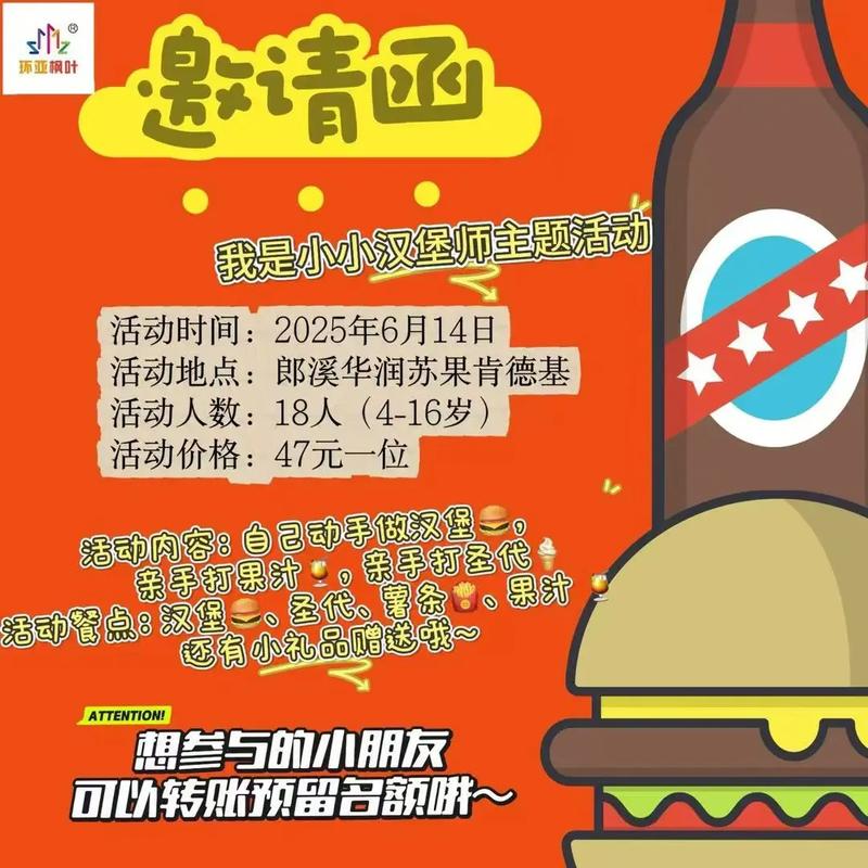 qq汉堡招聘，薪资待遇如何？-图3