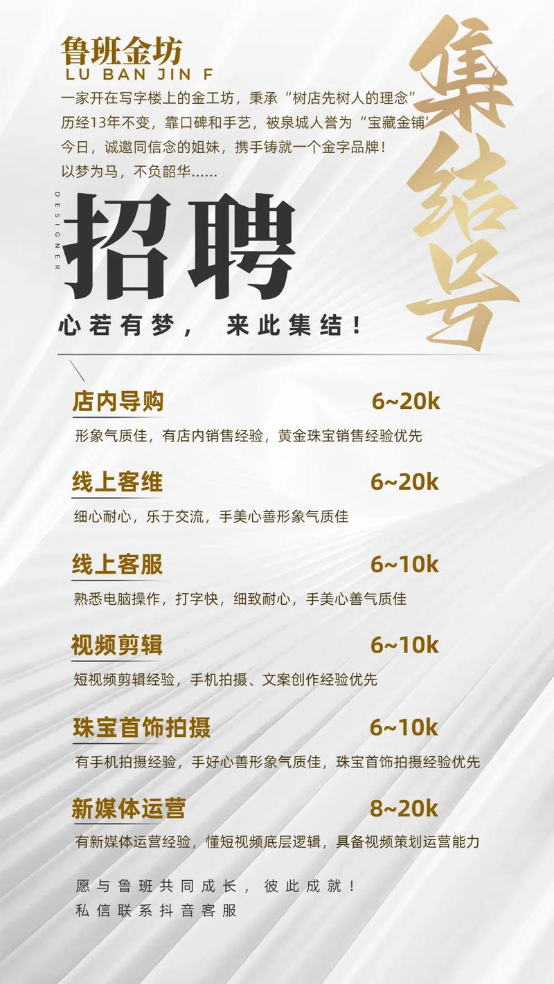 鲁班联盟招聘，具体岗位和要求是什么？-图1