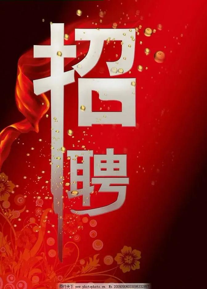 开桌招聘有何具体岗位和要求？-图3