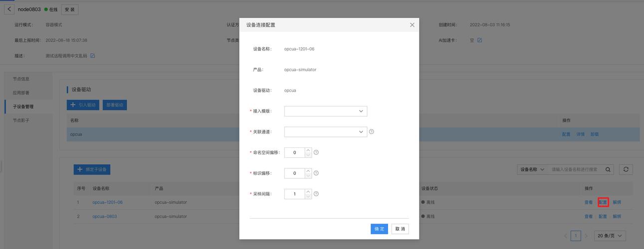 爱快微云绑定设备步骤是什么？-图1