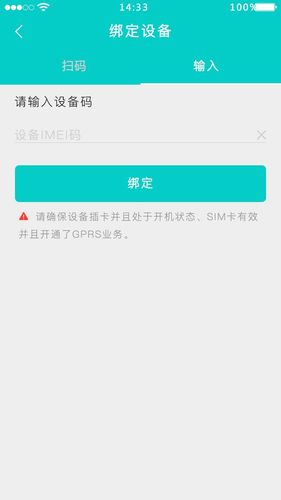 爱快微云绑定设备步骤是什么？-图2