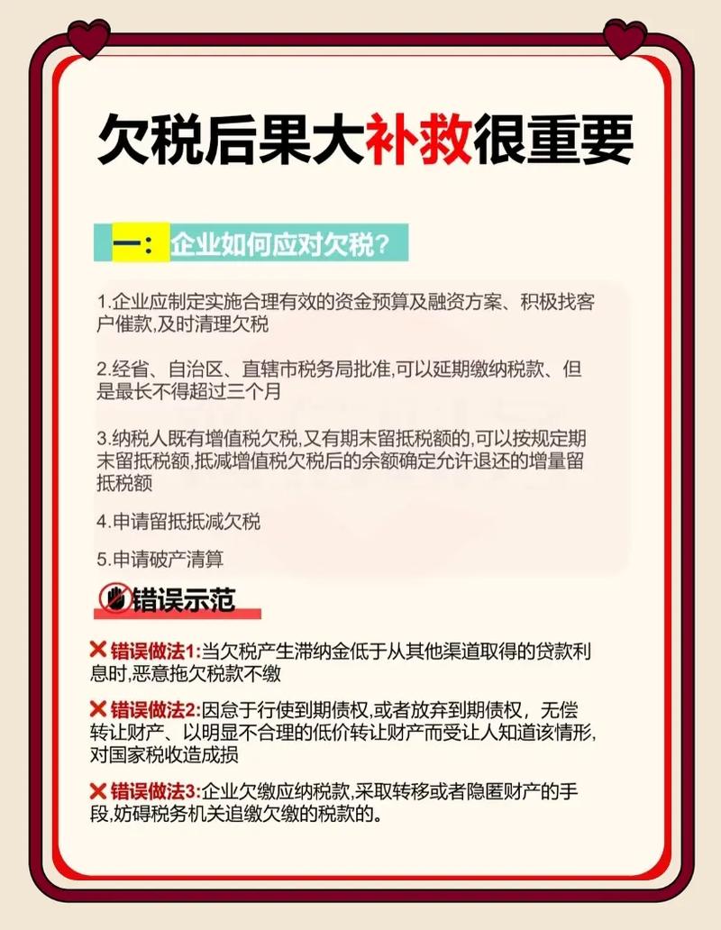 假退税会被判刑吗？-图3