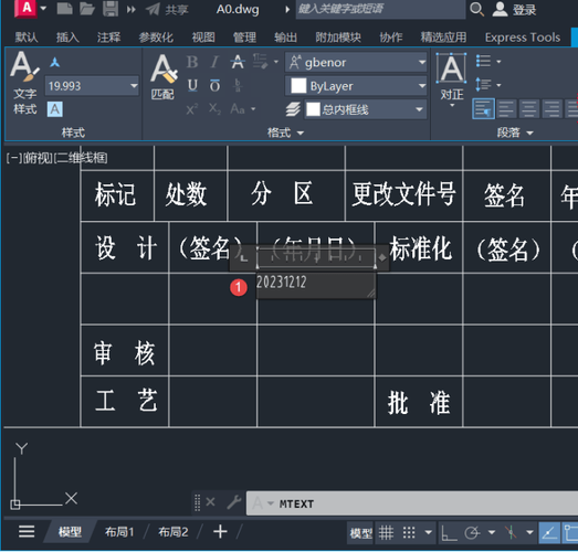 CAD命令栏如何缩小？-图3