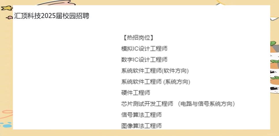 招聘电脑交叉是做什么的？-图2