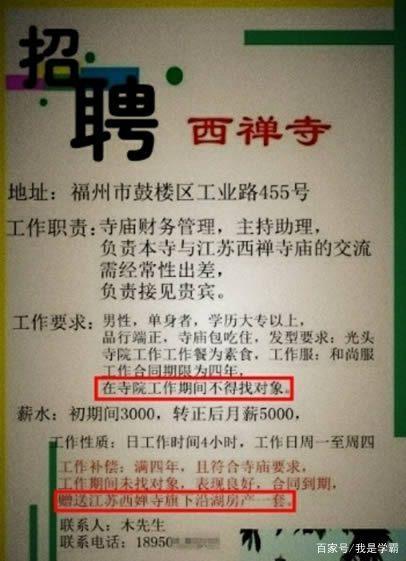 诗庙招聘，具体岗位和要求是什么？-图2