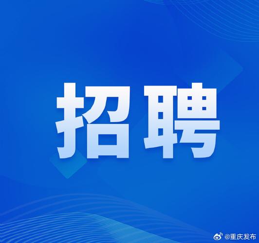 重庆MFC招聘什么岗位？要求有哪些？-图3