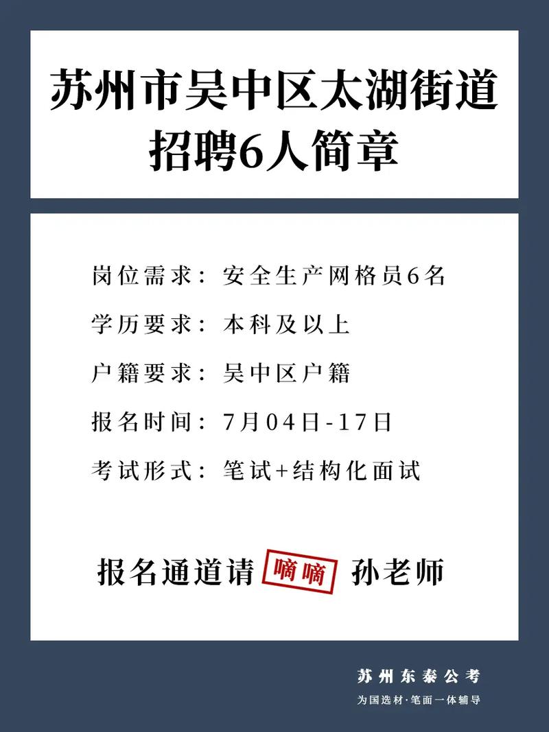 苏州rhce招聘薪资多少？-图1