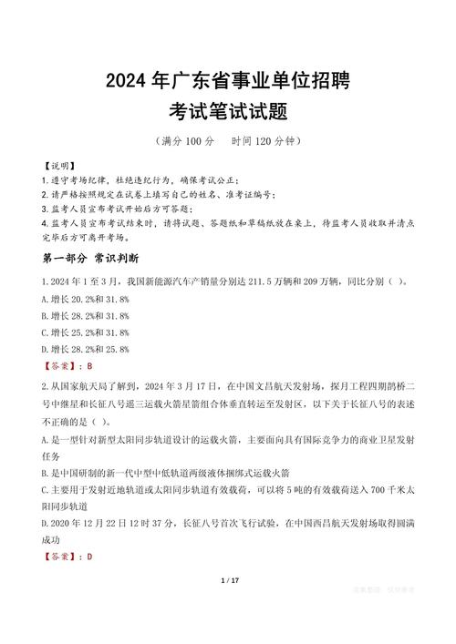 浪潮招聘考题考什么？-图1