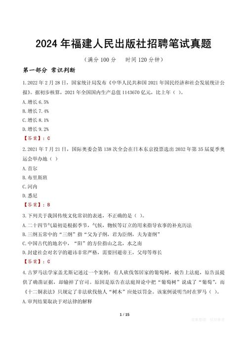 浪潮招聘考题考什么？-图3