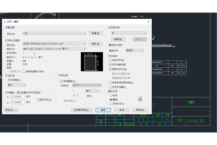 CAD有对齐命令吗？-图2