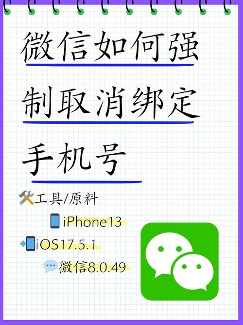 苹果手机微信命令有哪些？-图3
