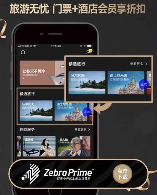 斑马招聘兼职靠谱吗？薪资待遇如何？-图2