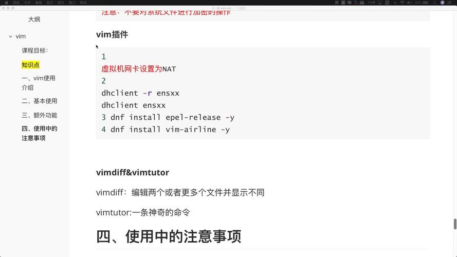 Linux系统如何正确安装vim命令？-图3