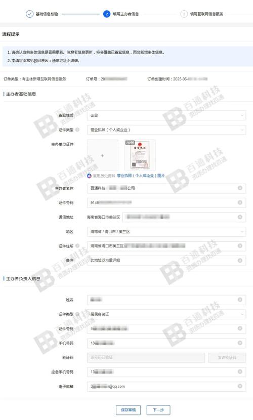 小程序域名备案要怎么操作？-图2