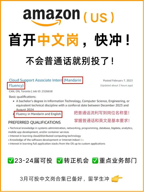 亚马逊Alexa招聘，要招什么样的人才？-图1