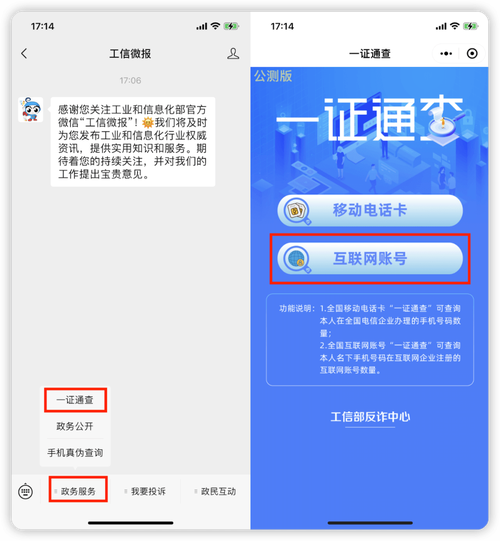 工信部官网怎么查公司信息？-图2