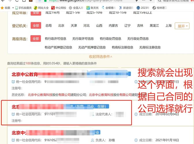 工信部官网怎么查公司信息？-图1
