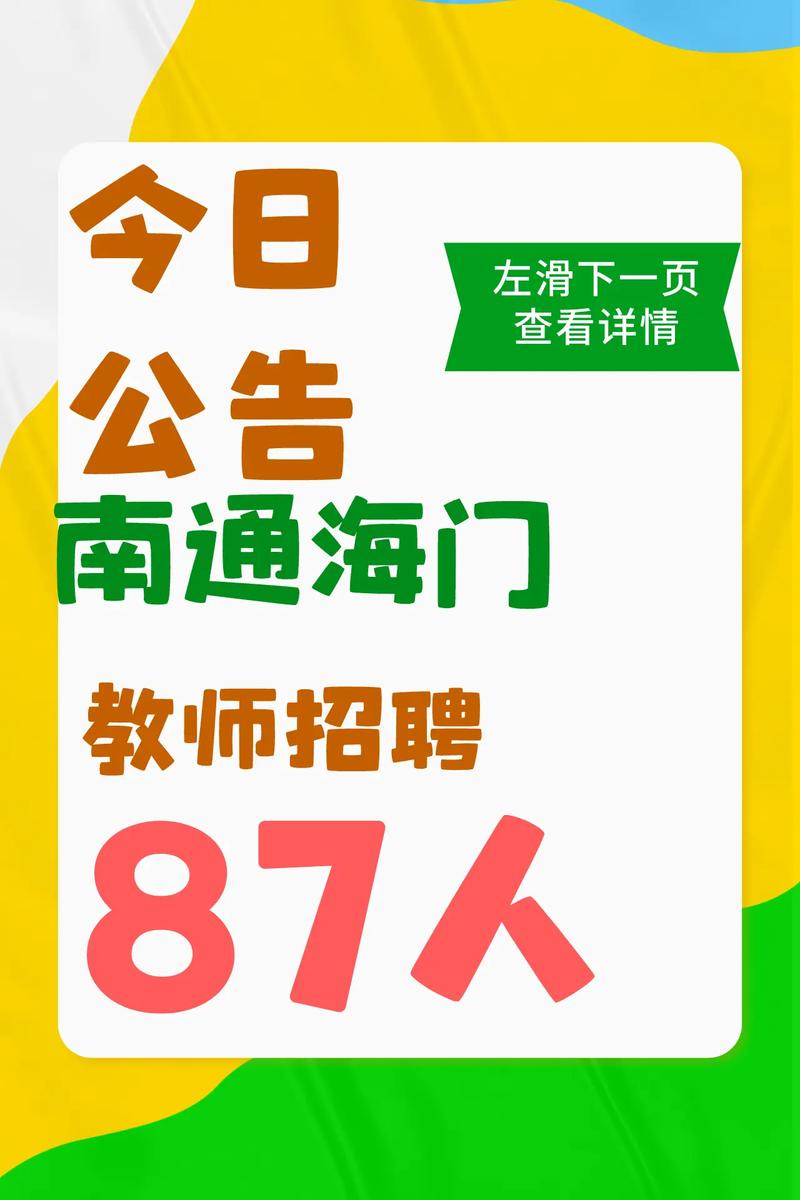南通tianjianghongfang招聘什么岗位？-图1