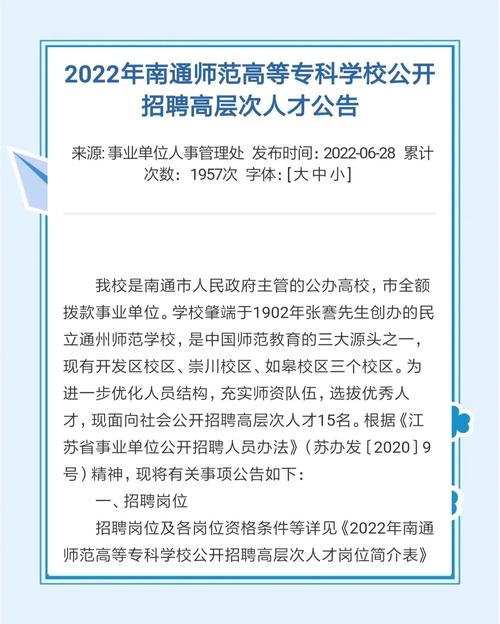 南通tianjianghongfang招聘什么岗位？-图3