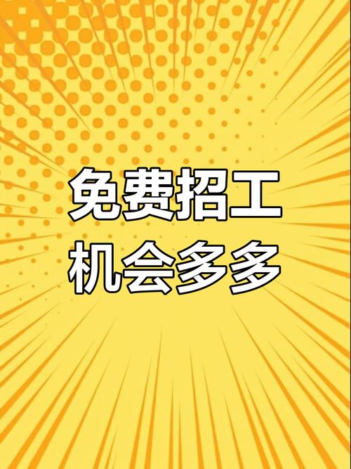 招聘管理免费，靠谱吗？-图2