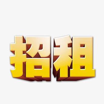 小白租招聘，招什么岗位？-图1