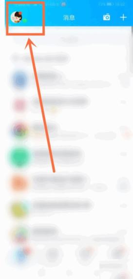 QQ临时会话在哪开启？-图1