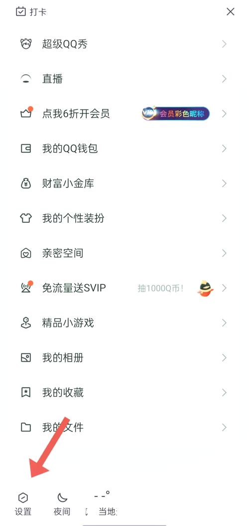 QQ临时会话在哪开启？-图3